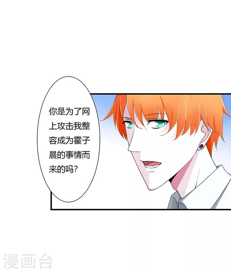 第54话 跳楼-第54话