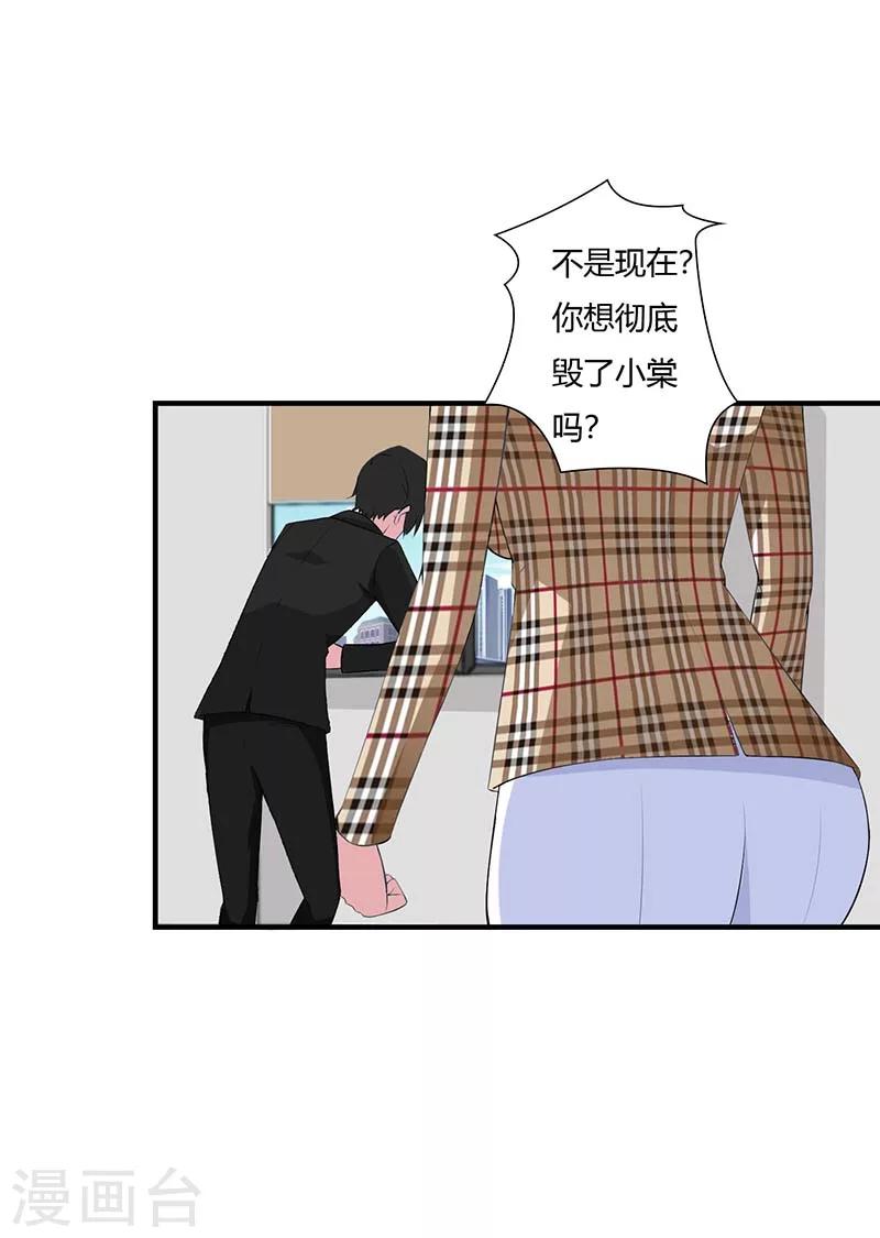 第54话 跳楼-第54话