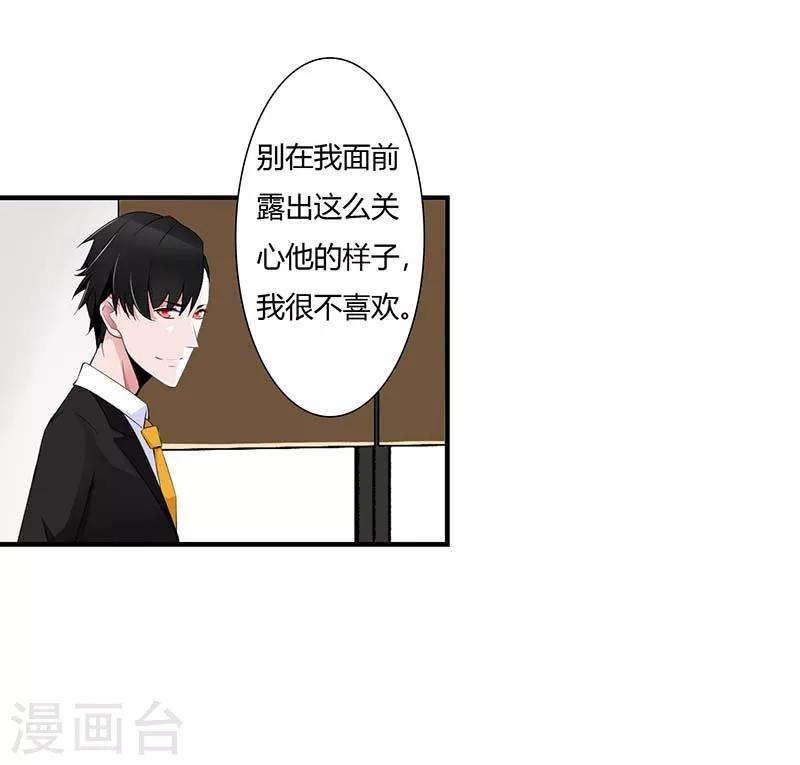 第54话 跳楼-第54话