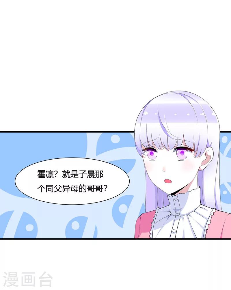 第56话 大人说话小孩子别插嘴-第56话