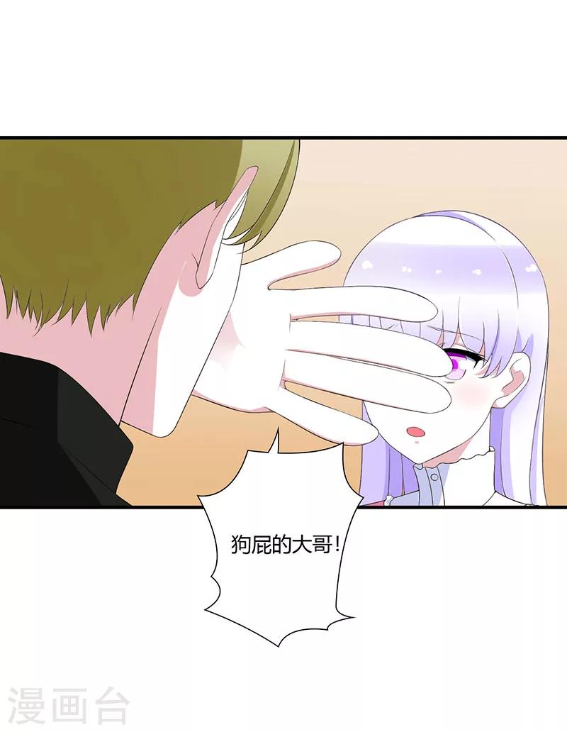 第56话 大人说话小孩子别插嘴-第56话