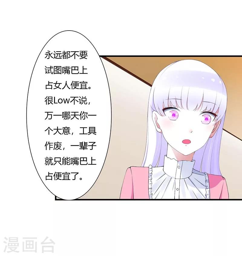 第58话 蜚语流言是毒-第58话