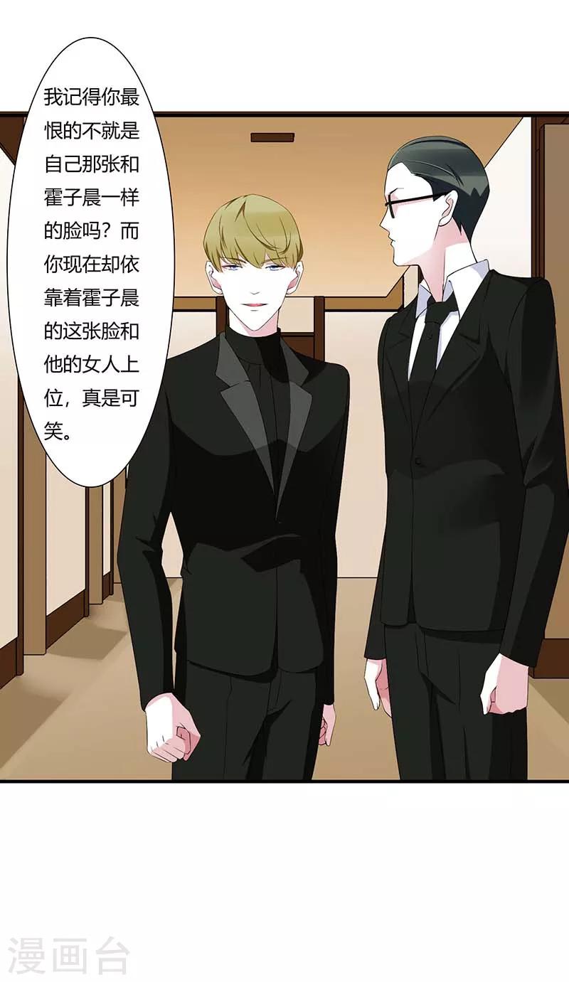 第58话 蜚语流言是毒-第58话
