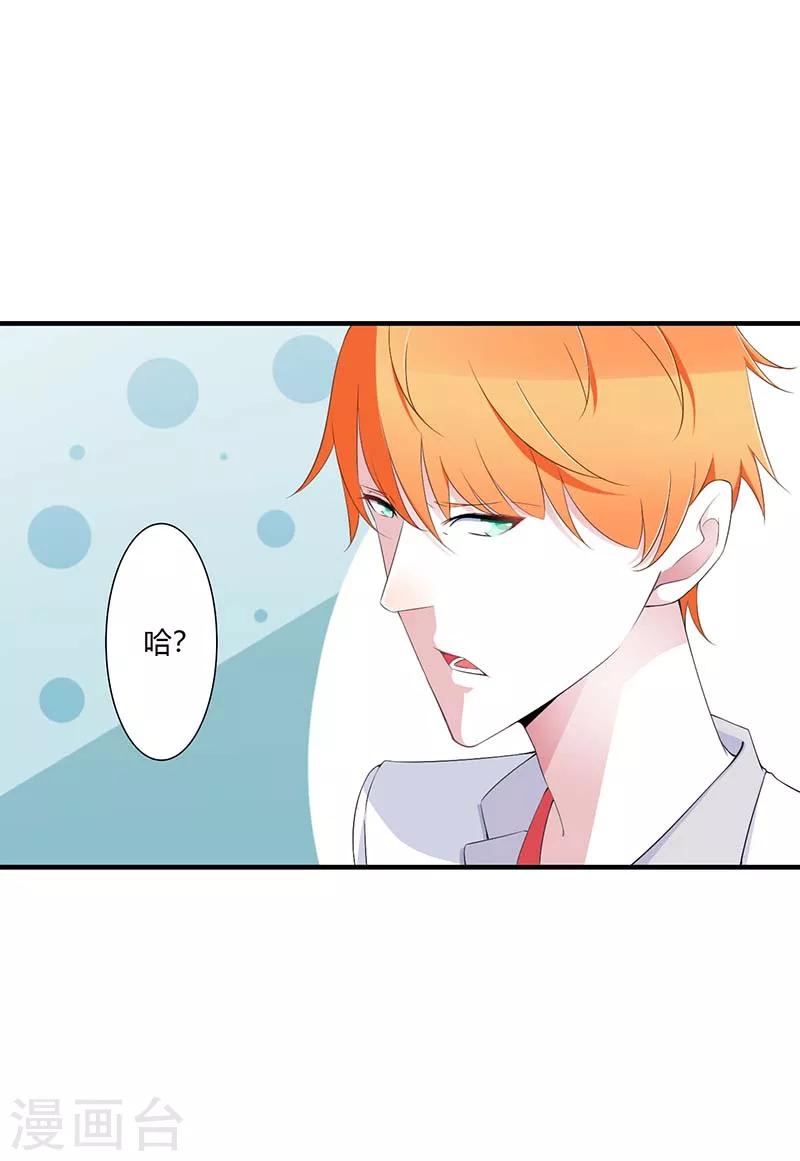 第58话 蜚语流言是毒-第58话