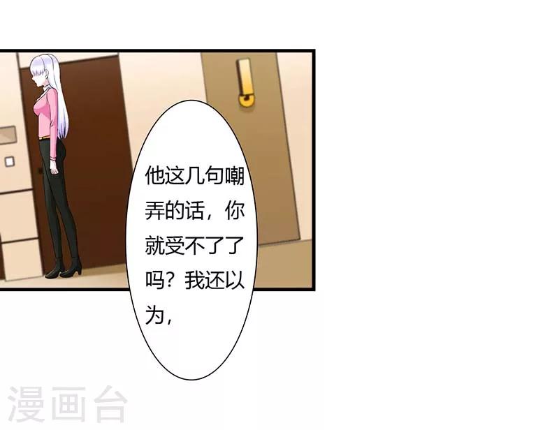 第58话 蜚语流言是毒-第58话