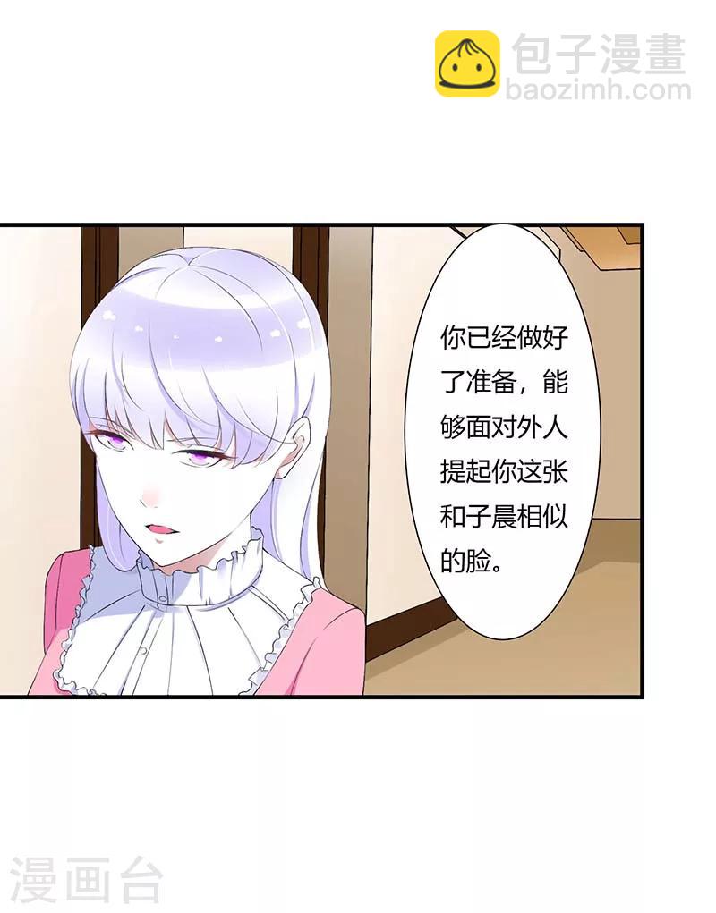 第58话 蜚语流言是毒-第58话