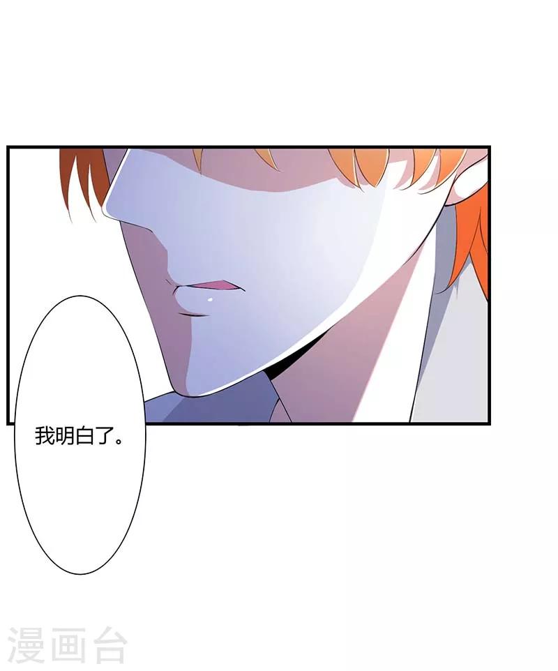第58话 蜚语流言是毒-第58话