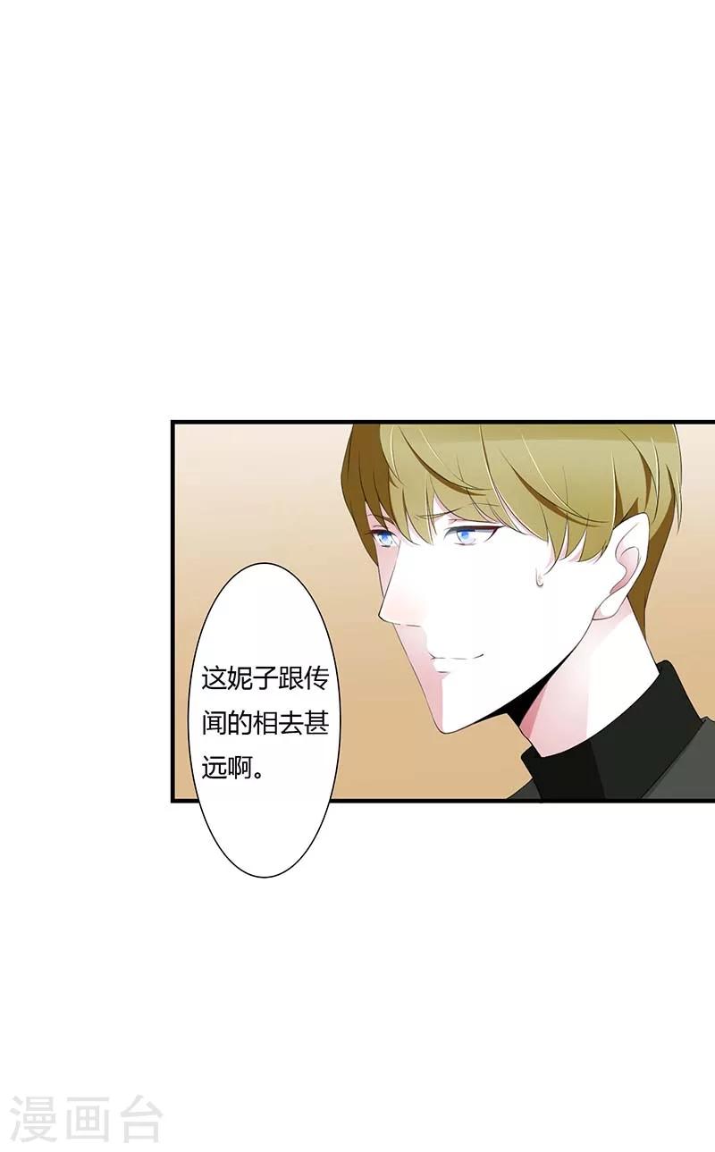 第58话 蜚语流言是毒-第58话