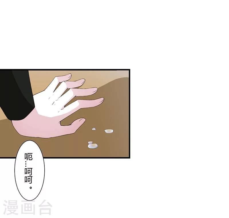 第58话 蜚语流言是毒-第58话