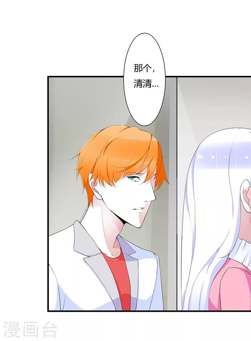 第58话 蜚语流言是毒-第58话