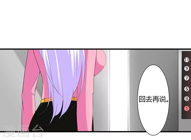 第58话 蜚语流言是毒-第58话