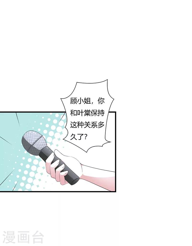第58话 蜚语流言是毒-第58话