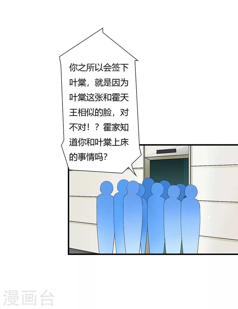 第58话 蜚语流言是毒-第58话