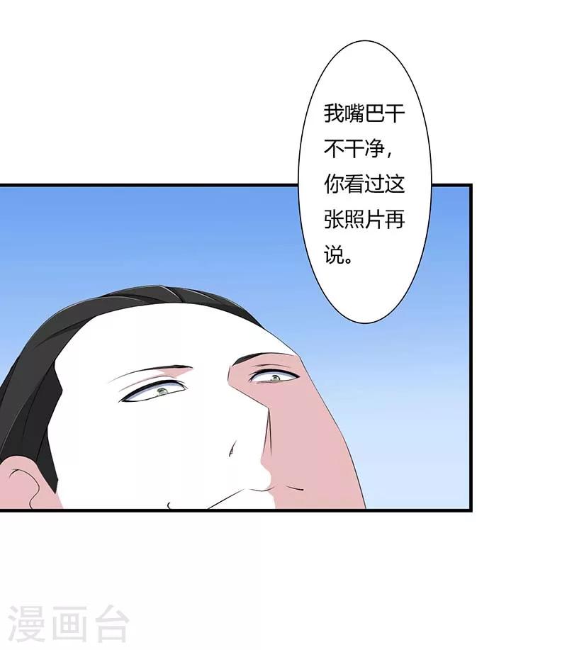 第58话 蜚语流言是毒-第58话
