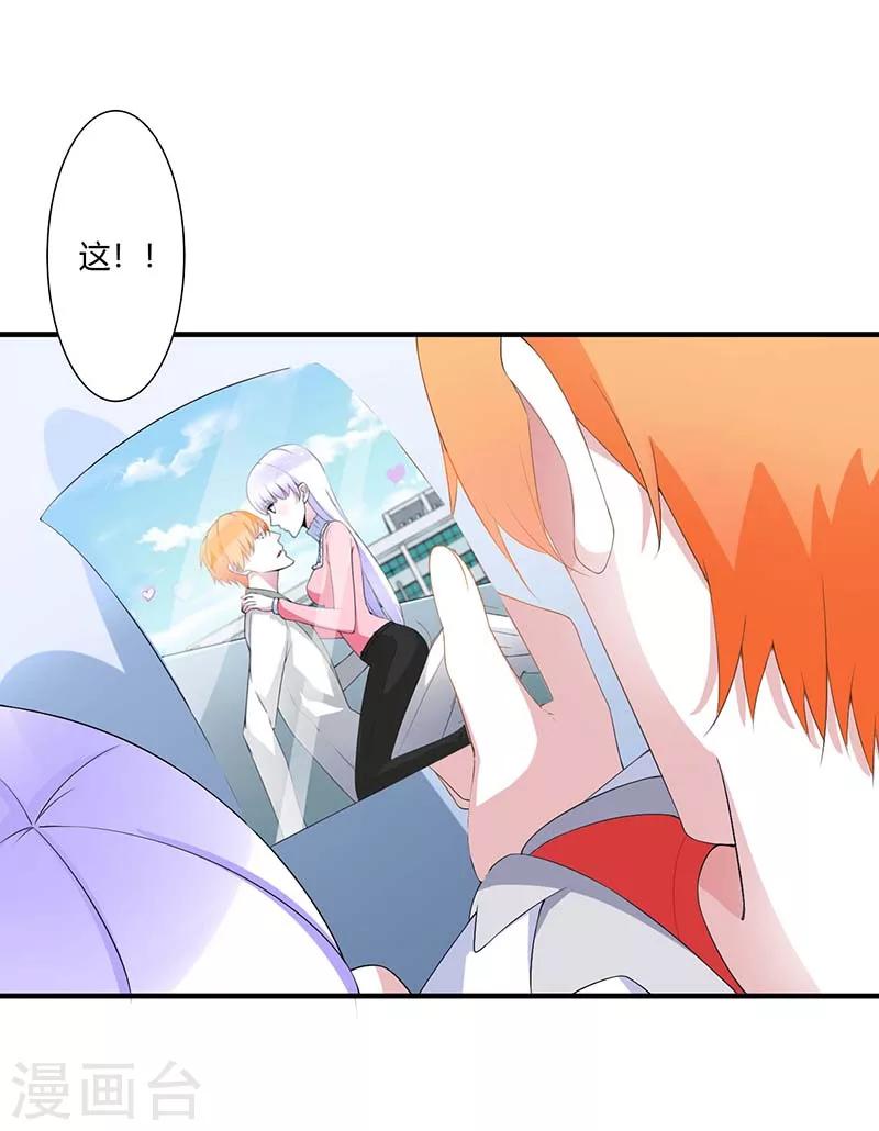 第58话 蜚语流言是毒-第58话