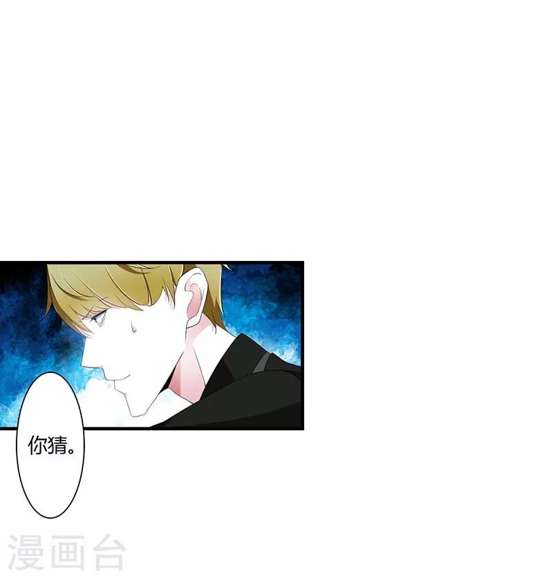 第58话 蜚语流言是毒-第58话