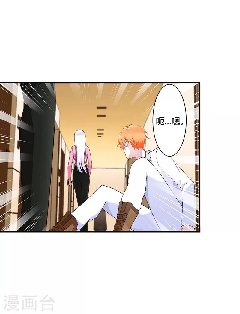 第58话 蜚语流言是毒-第58话