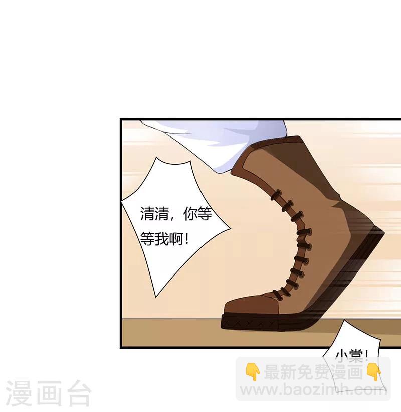 第58话 蜚语流言是毒-第58话
