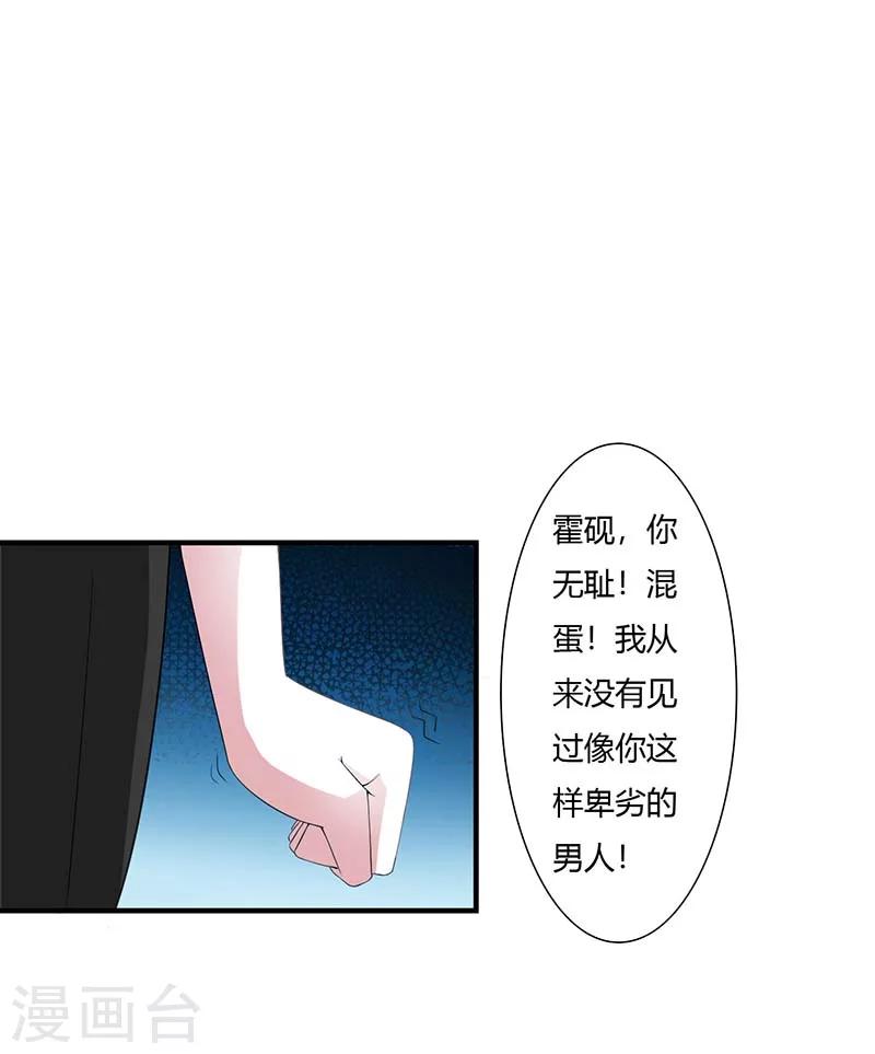 第60话 恐怖的记忆-第60话