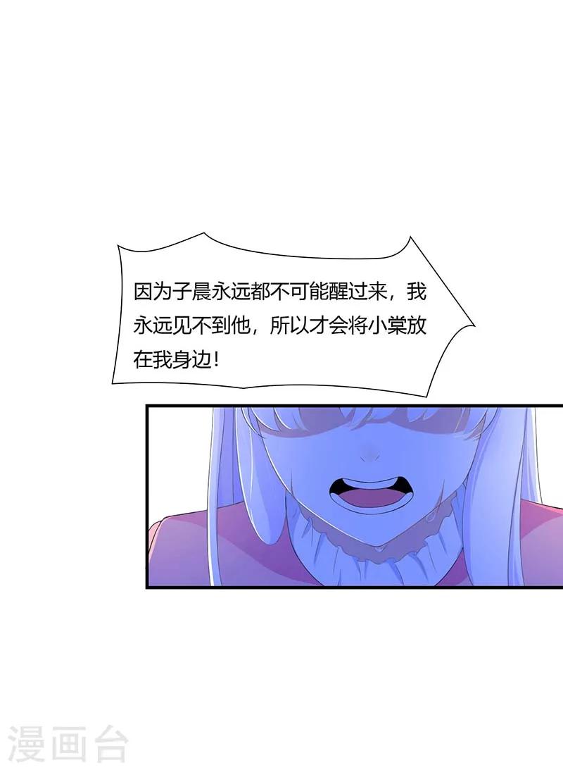 第60话 恐怖的记忆-第60话