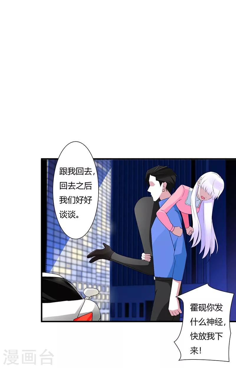 第60话 恐怖的记忆-第60话