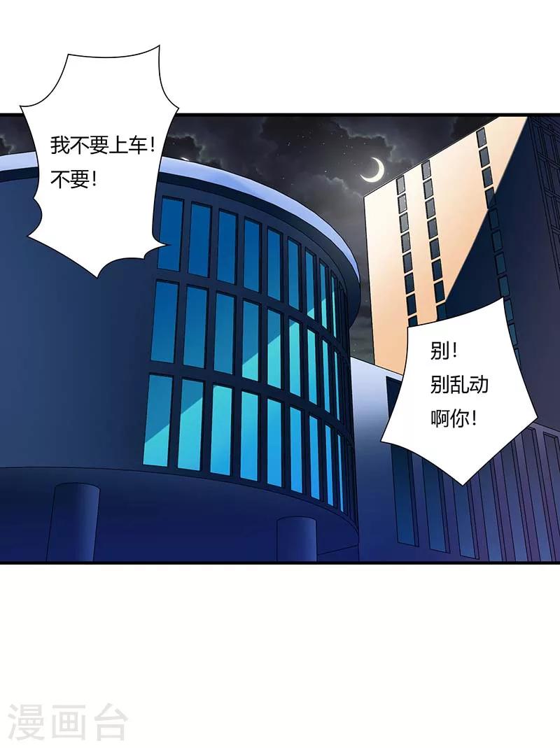 第60话 恐怖的记忆-第60话