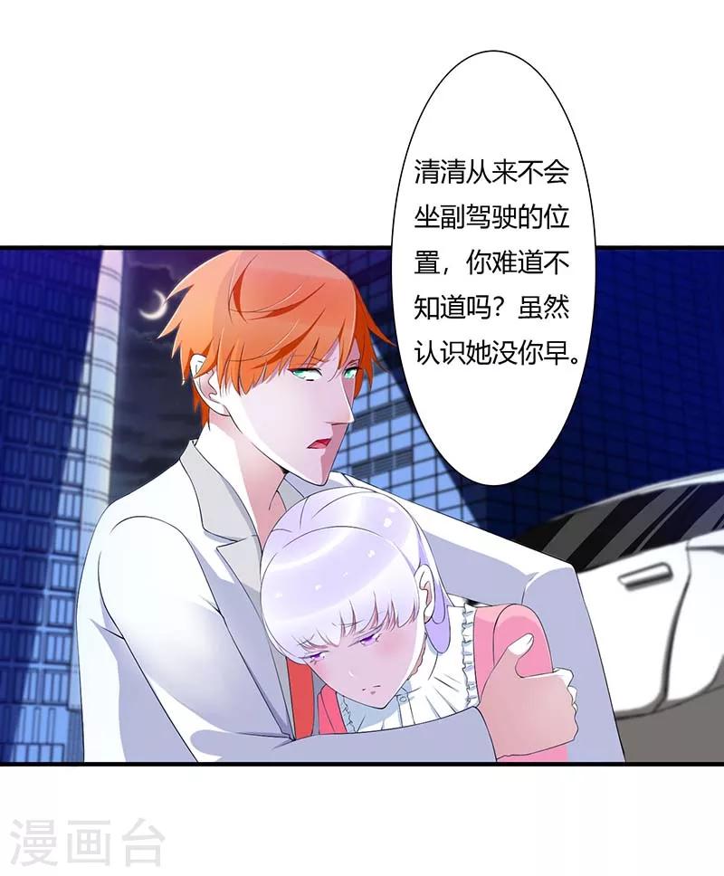 第60话 恐怖的记忆-第60话