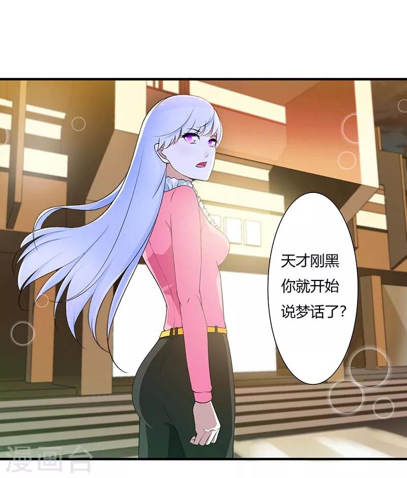 第60话 恐怖的记忆-第60话