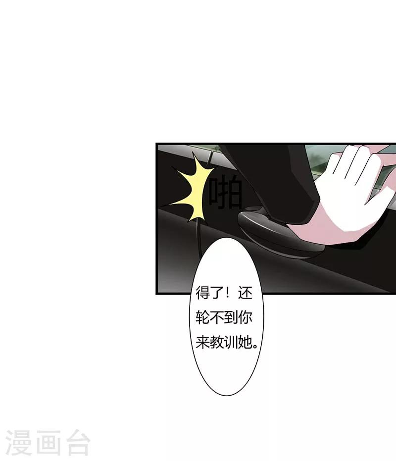 第62话 刁难-第62话