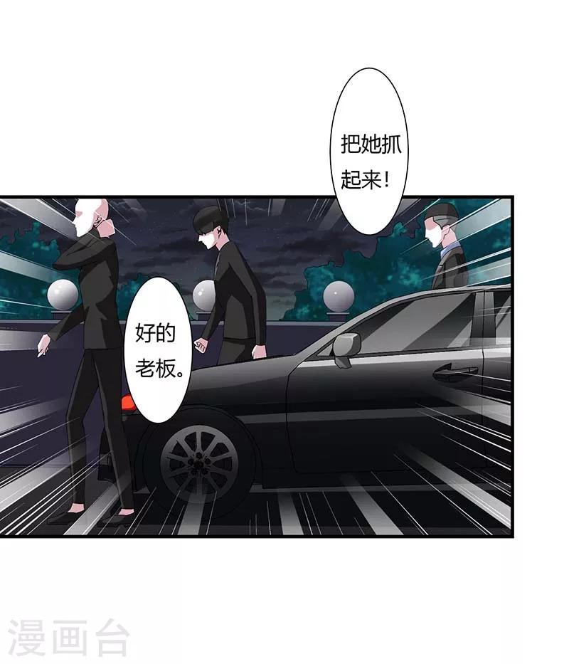 第62话 刁难-第62话