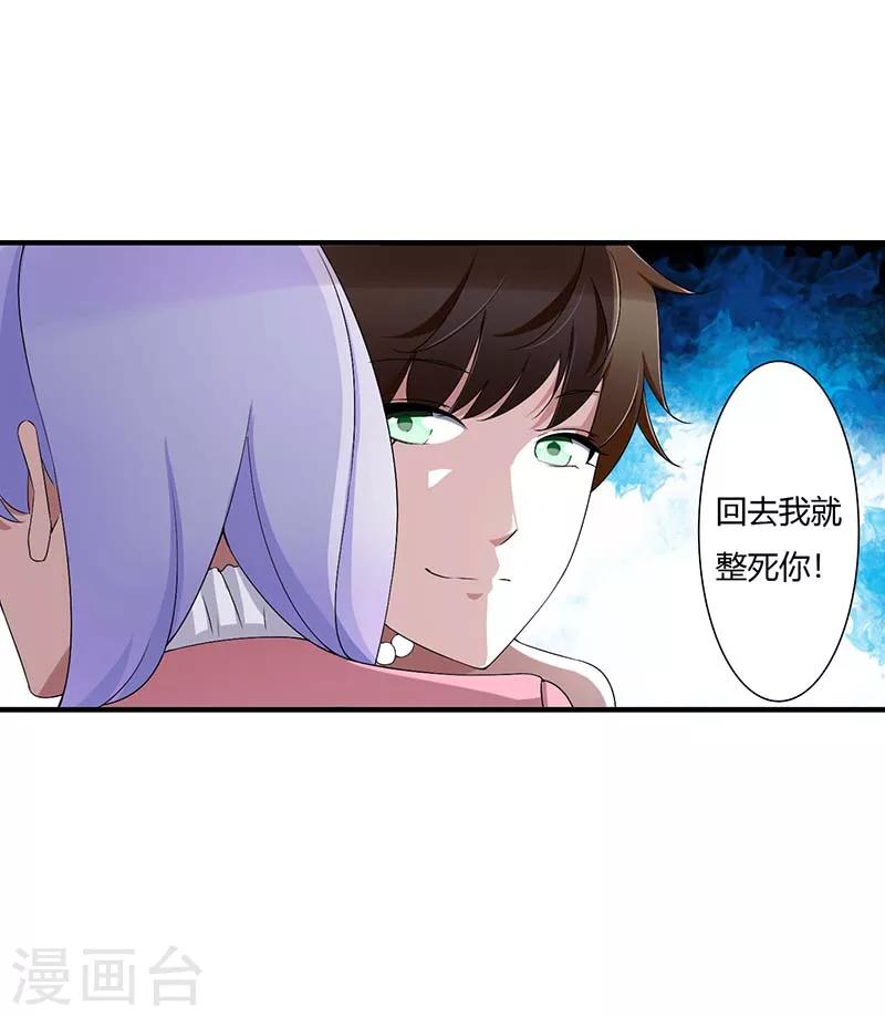 第62话 刁难-第62话