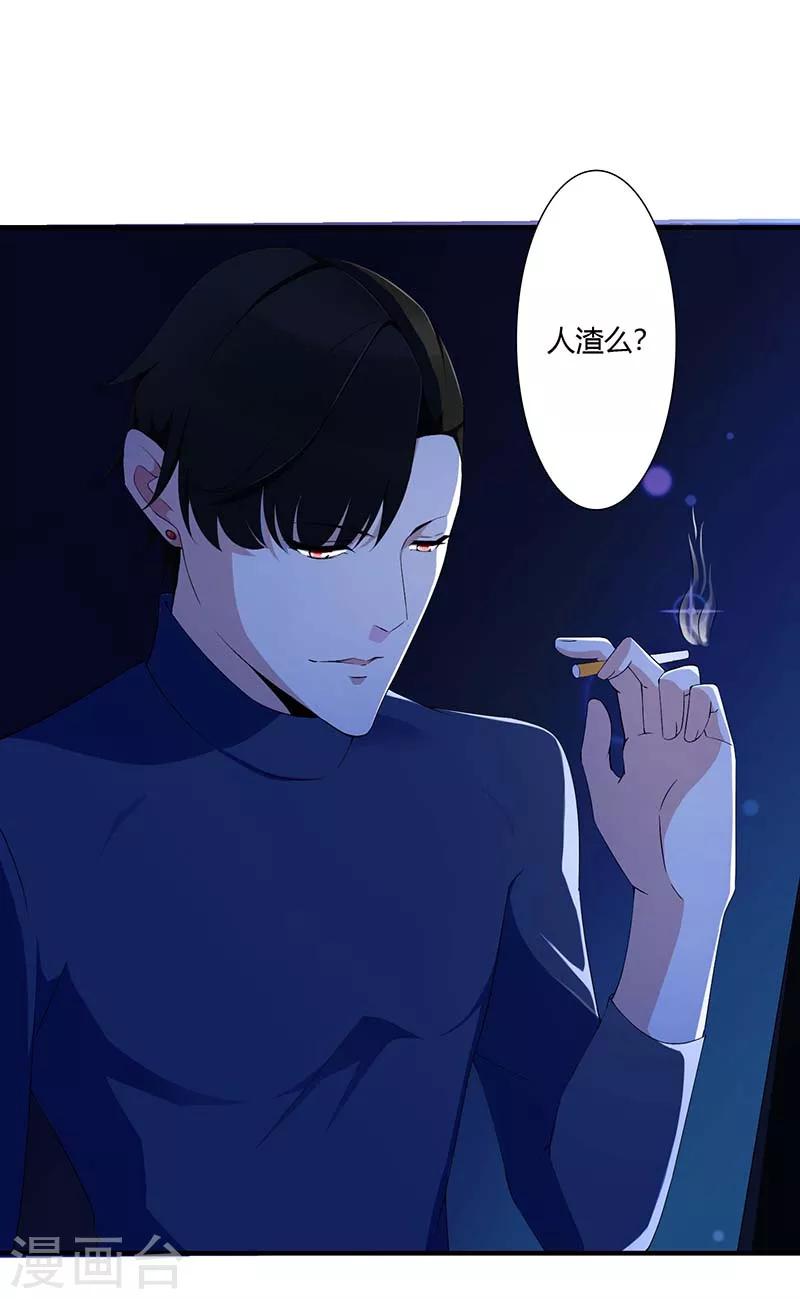 第62话 刁难-第62话