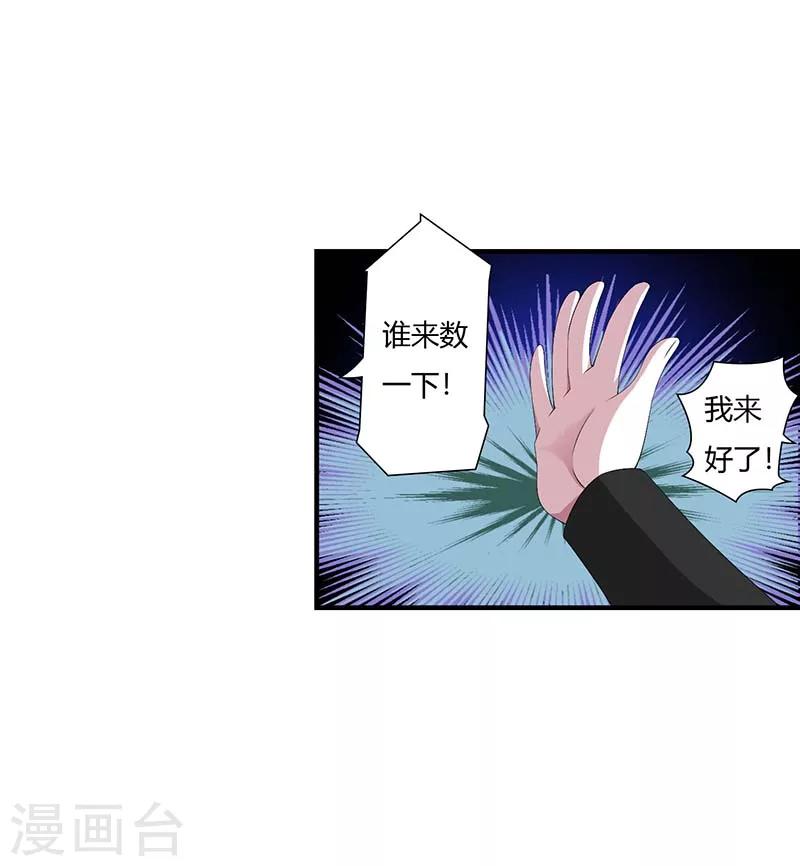 第64话 偷偷关心-第64话