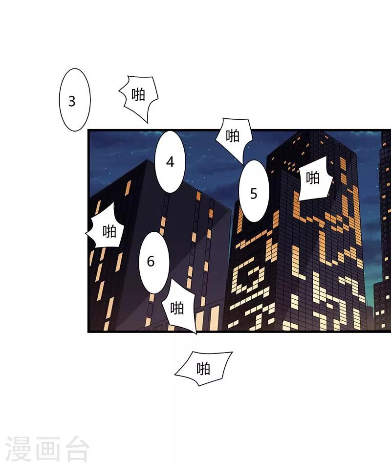 第64话 偷偷关心-第64话