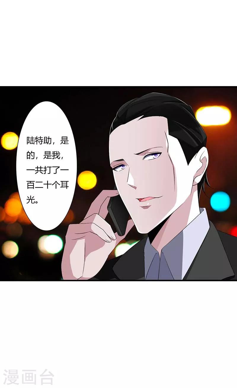 第64话 偷偷关心-第64话