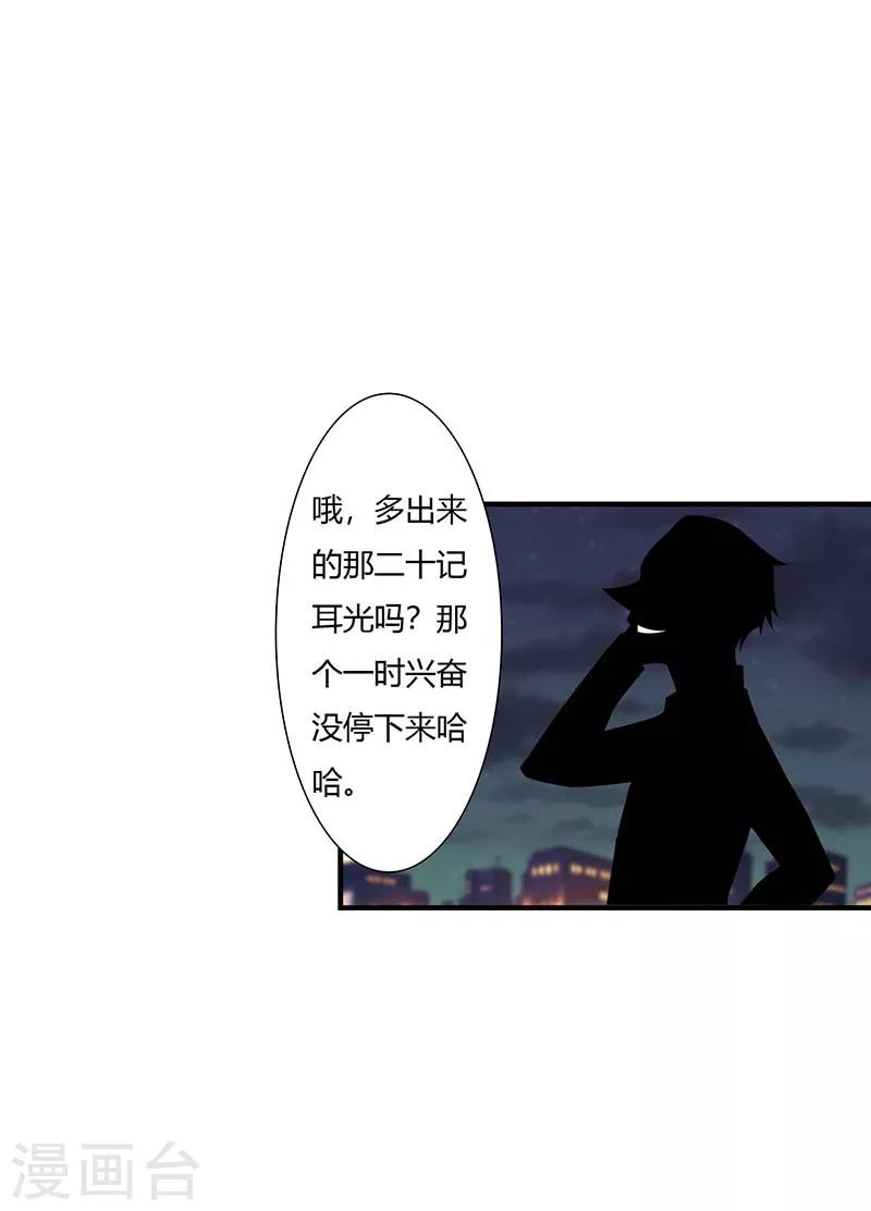 第64话 偷偷关心-第64话