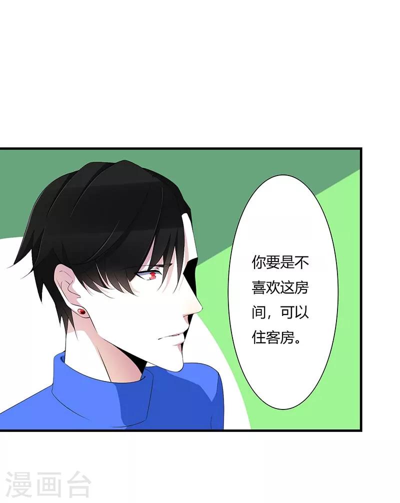 第64话 偷偷关心-第64话