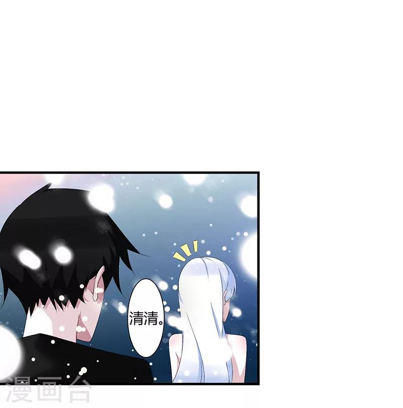 第66话 近且遥远的祝福-第66话