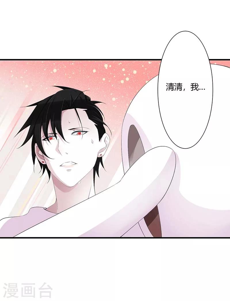 第66话 近且遥远的祝福-第66话