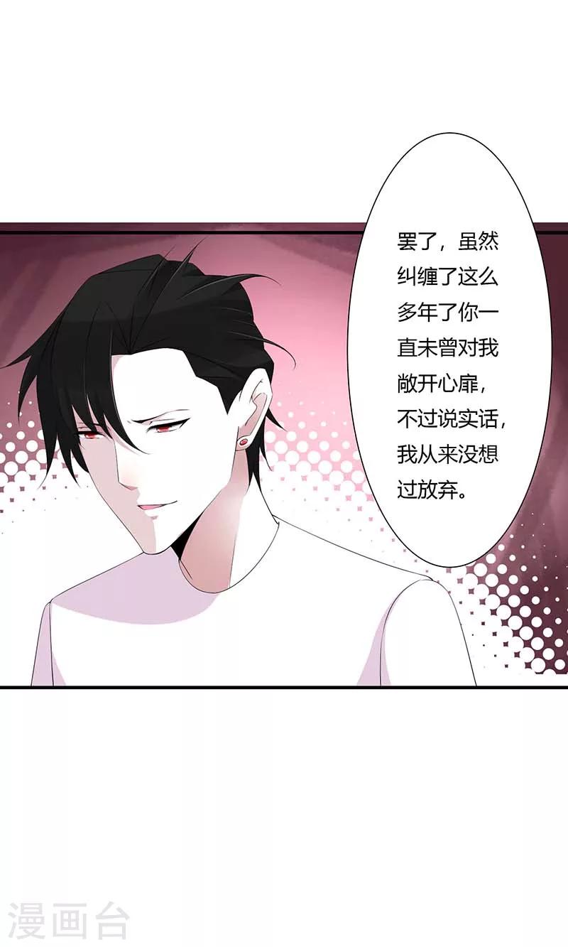 第66话 近且遥远的祝福-第66话