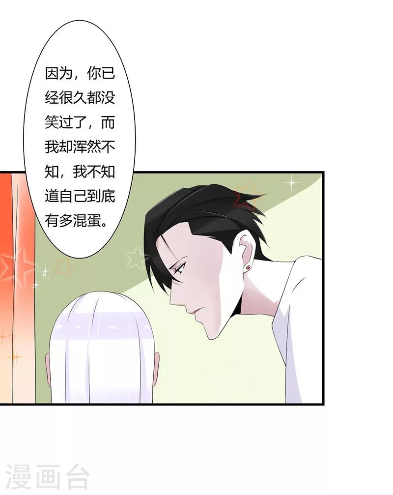 第66话 近且遥远的祝福-第66话