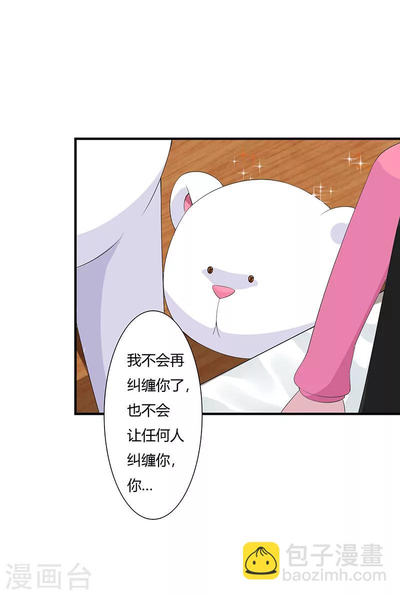 第66话 近且遥远的祝福-第66话