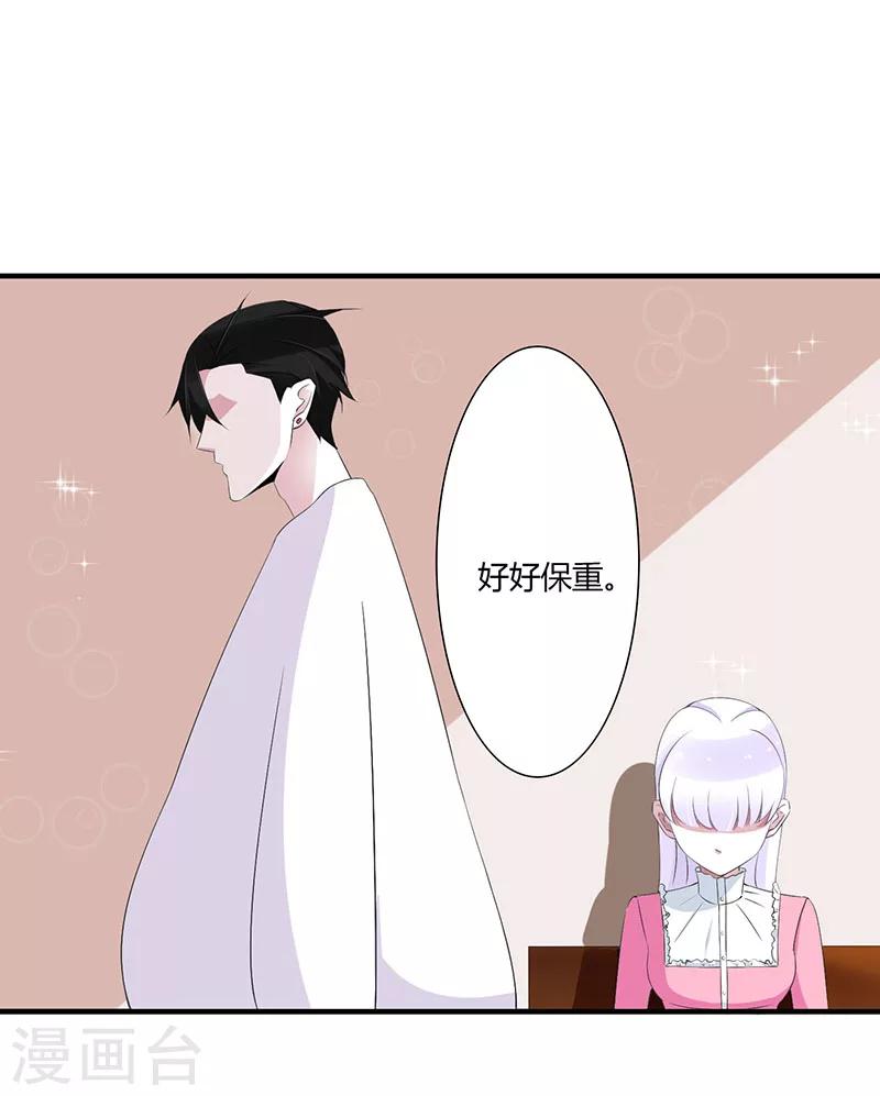 第66话 近且遥远的祝福-第66话