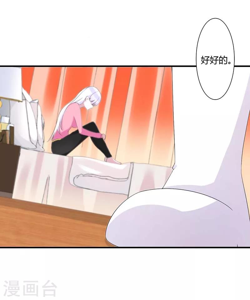 第66话 近且遥远的祝福-第66话