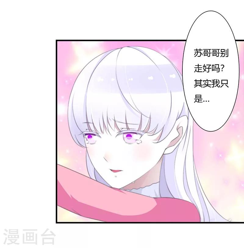 第66话 近且遥远的祝福-第66话