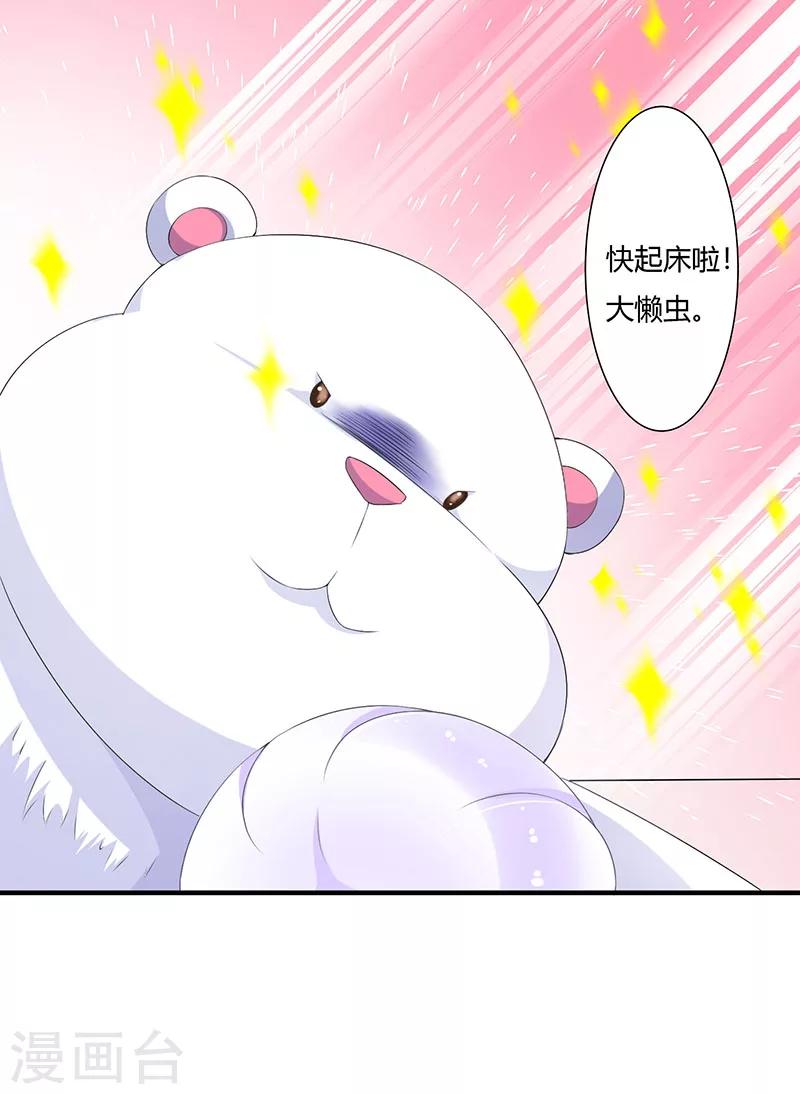 第66话 近且遥远的祝福-第66话