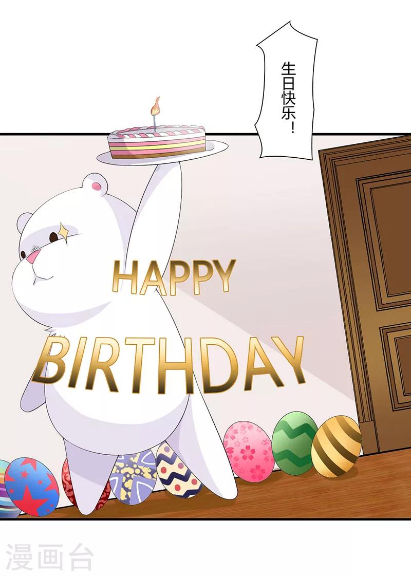 第66话 近且遥远的祝福-第66话