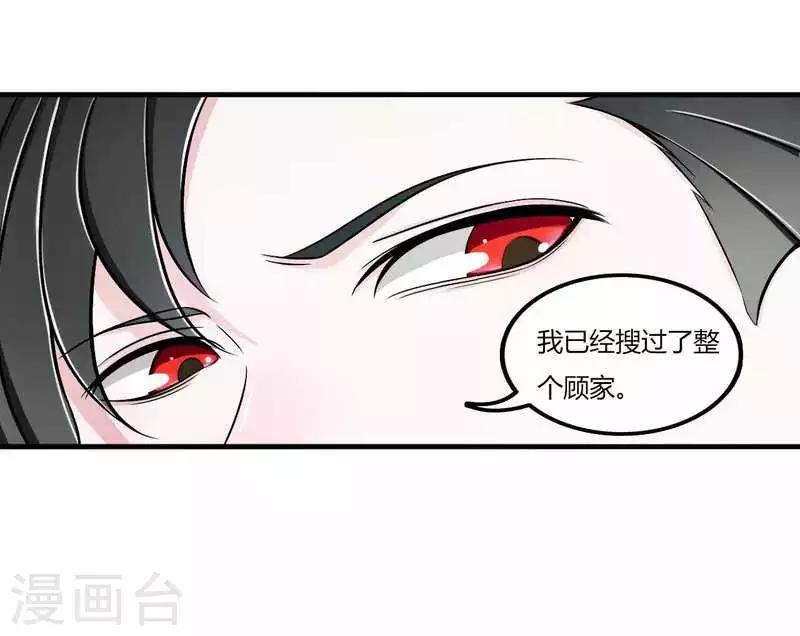 第8话 交出视频-第8话