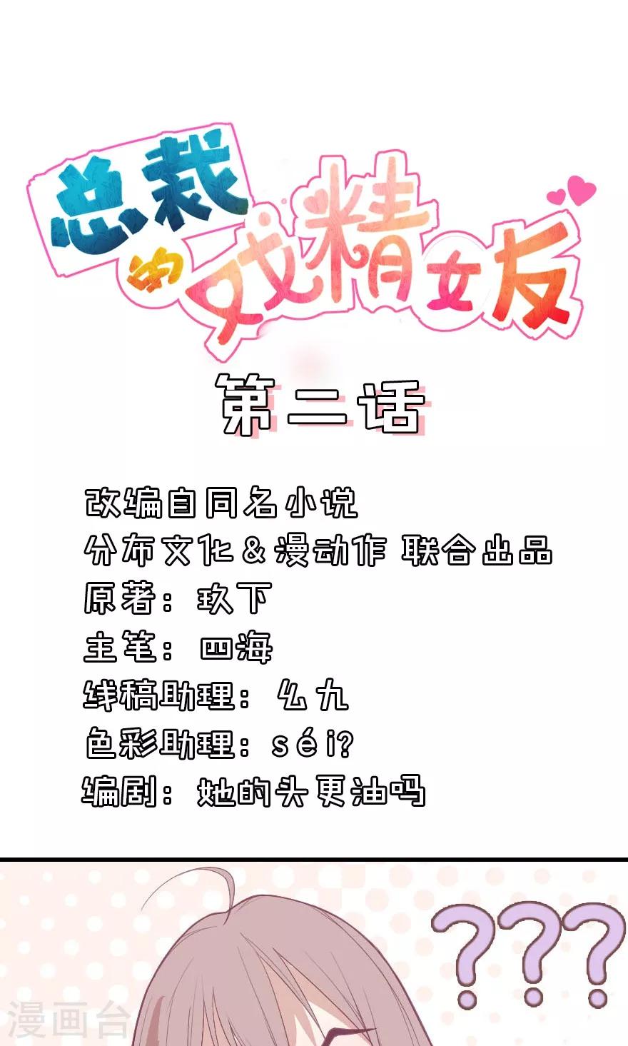 第2话 富婆都喜欢这种play的吗？-第2话