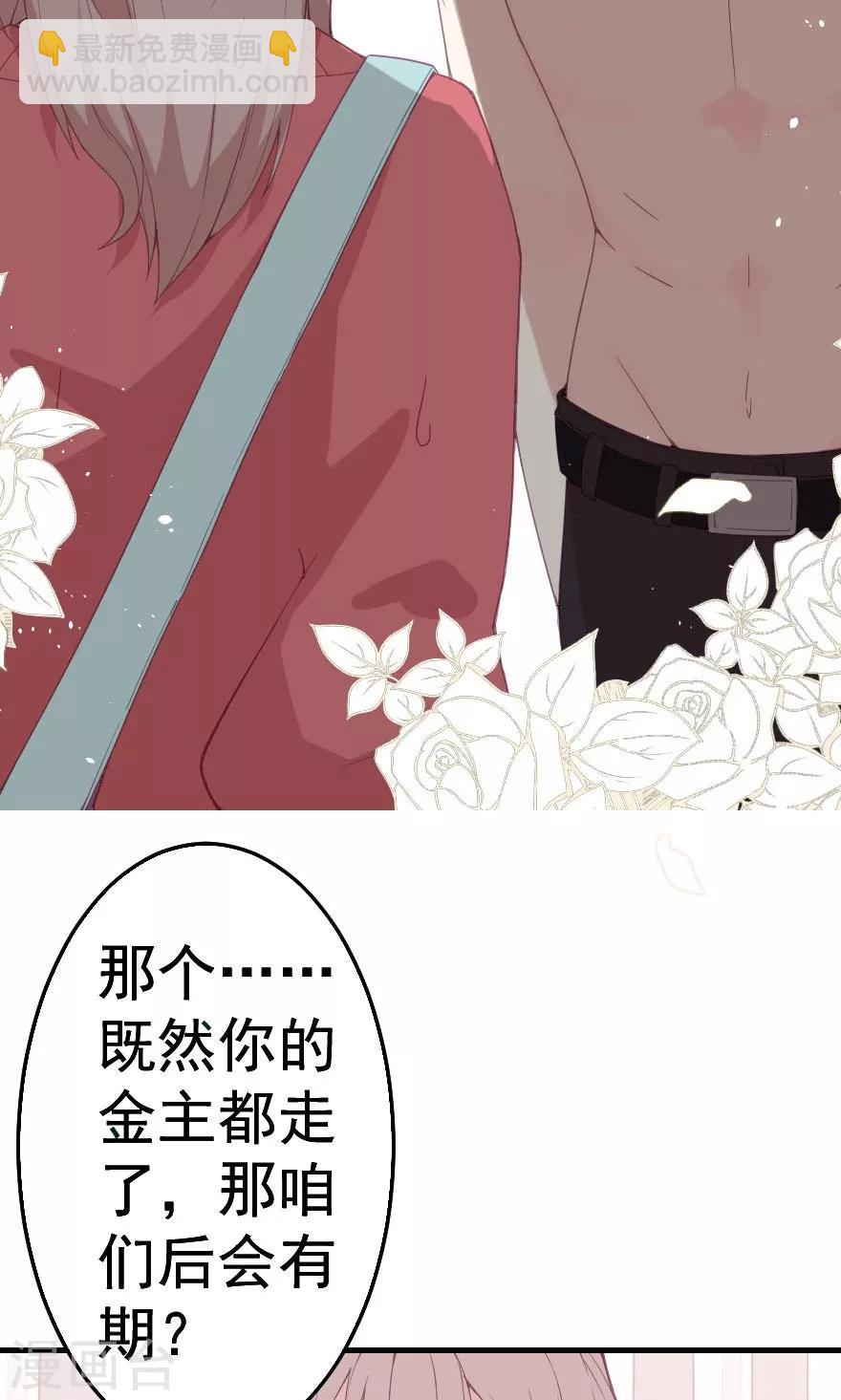 第2话 富婆都喜欢这种play的吗？-第2话